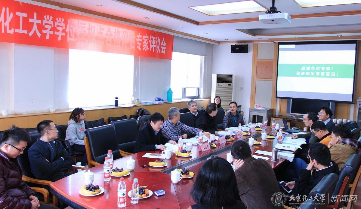 学校举办生命学院各学位授权点合格评估同行专家评议会